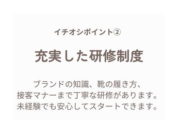 直雇用への切替え実績あり！
Onitsuka Tiger（オニツカ タイガー）