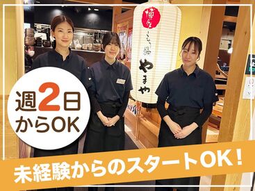 ｢フルタイムでがっつり！｣
｢平日は忙しい･･･｣などＯＫ！
あなたのご希望をお聞かせください♪
