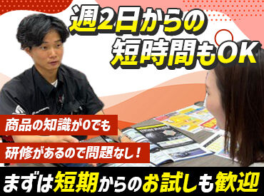 スーパーオートバックス 盛岡南 時給1150円～＆昇給あり★
交通費支給や社員割引、社会保険も完備！
短時間勤務も相談OK♪