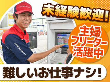 社会保険もバッチリご用意！
フリーターさんや主婦さん、
シニアさんなども活躍中です♪

難しい仕事が無いから未経験も安心◎