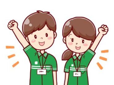 高校生や学生もぜひ！
「アルバイトの経験がなくて…」という方も
分かりやすく丁寧にお教えします♪
一緒に頑張りましょう◎