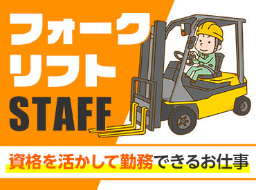 株式会社サンライズワークス 東北支社 郡山営業所 最短で即日お仕事START！
お仕事内容、期間、エリアなど、
好みに合わせて働けます◎
