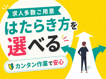 ディアスタッフ株式会社_採用窓口【050】※片倉町エリア【案件No.10】 「やべっ！金欠…」
そんな時にうれしい×日払いOK！
出費が多いシーズンにおすすめ♪
スマホ1つで採用決めるなら今☆