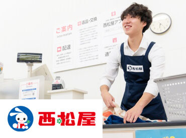 西松屋チェーン 0716 長野稲里店 ムダなし！ストレスなし！
西松屋なら毎日が気持ちいいお仕事時間に◎
久々のパート復帰にも"ちょうどいい"お仕事♪