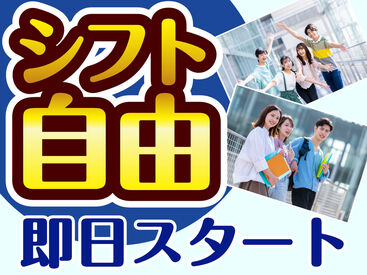 日本トスコム株式会社 池袋支店/104 単発1日～長期まで自分次第でOK！
即勤務×日払いで即収入！
難しいこと＆重い物なしのカンタン軽作業♪
