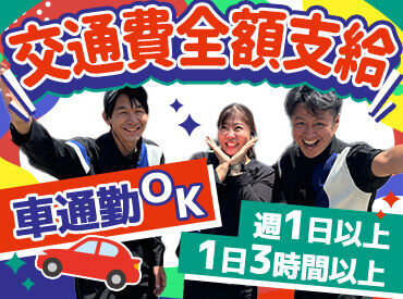 コスモ石油　セルフ安城住吉 セルフなので、給油は無し♪
⇒未経験歓迎★
もちろん、車にご興味のある方は
整備などのお手伝いも★