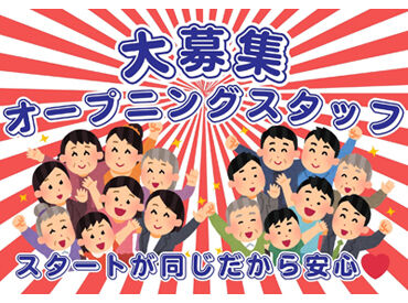 株式会社ワールドスタッフィングEF東海大府事業所/52063_56894-00 オープニングの大募集！
高時給の大注目の案件です★
