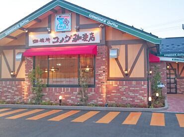 コメダ珈琲店　柏崎店 カフェデビューにオススメの職場♪
幅広い年代の方が活躍中で、
居心地も抜群！