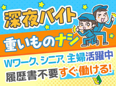 松本流通団地内　エーコープ松本生鮮センター 段ボールを指定の位置に仕分けるお仕事です！
サクサクできる作業です★
※イメージ画像