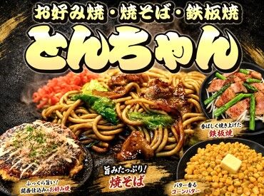 ＜＜楽しく働きたい方、必見!!＞＞お店の雰囲気"◎"☆どなたでもスグに馴染める環境がありますよ♪♪