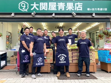 オオゼキは完全地域密着型店舗☆
お客様もとっても穏やか♪
リラックスして働けますよ◎