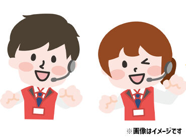 株式会社キャストステーション/新安城北野枡東岡崎:岡崎P1b【001】 未経験でもしっかりサポート！お気軽にご応募くださいね♪
