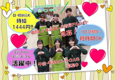 コープ余戸店 スキマ時間でも、しっかり稼げる高時給が魅力的♪
働き方はあなた次第⇒理想のシフトをぜひ、面接で聞かせてください◎