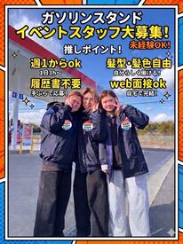 エネオスEne jet　東大阪中環店【07】 ＼未経験大歓迎／
サポート体制充実だから、
初めてのバイトでも安心♪