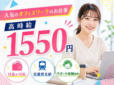 株式会社ヒューマン・ライジン　池袋本社 あなたの新しいお仕事のスタートを応援！
