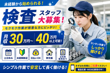 株式会社ワークナビ　勤務地：愛知県豊橋市中野町/tyh010003 お仕事探しはワークナビ！WEB・お電話にて応募受付しています。土日・電話面談も可能。「話を聞きたい」「登録だけ」も歓迎！