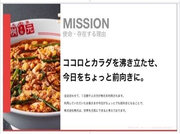 \業績拡大中!全国50店舗以上の安定企業で、未経験からキャリアアップ!/
マニュアル完備してるので未経験でも安心です♪