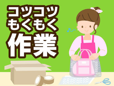 テイケイワークス株式会社　久喜支店/TW151SMB0613 未経験でも安心の単純作業をご紹介★
自分の都合に合わせて働きやすいのが嬉しいポイント♪
日払いOKの神バイトヾ(･∀･)

