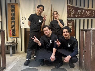 鳥名子 恵比寿店 シフト相談もOK！
「テスト期間はシフト減らしたい」「帰省で長期間休みたい」など柔軟に対応します★
面接でご相談ください◎