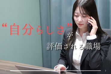 株式会社TRANSLAB　※勤務地：墨田区 インセン＆ボーナスあり！
「頑張りはちゃんと評価」な環境で新しい自分に出会える♪
同期より1歩早く成長したい人向け★