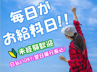 "前の仕事から時間が空いてて…"
そんな方も大歓迎です◎
気になる方はお気軽にお問い合わせください！