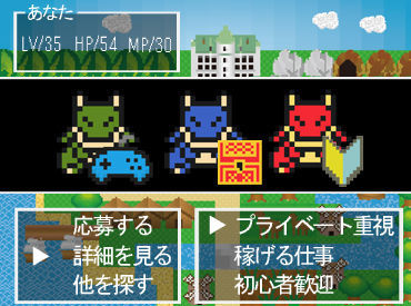 ＼資格・スキルは不問！／
「未経験からチャレンジしたい！」
「コツコツ＆モクモク作業が得意！」
そんな方必見のお仕事です◎