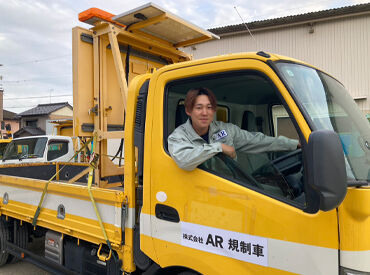 株式会社AR　※勤務地：あま市エリア 定年退職後のシニアさんも多数活躍中！
お持ちの免許を活かせるチャンス★
もちろん免許があるけど、経験ゼロという方も大歓迎！