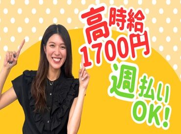 家族の転勤、家庭との両立…
「長く続けられるかわからない」
そんな時は短期・期間限定のお仕事を選びましょう!