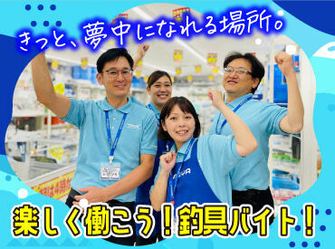 わからないことがあっても大丈夫!
ベテラン先輩スタッフがフォローします!
長く働いているスタッフが多いのも魅力なんです☆