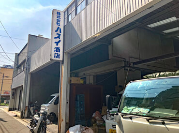 株式会社ハスイ酒店 「いきなり一人で配達」なんてことはありません！
商品やルートを覚えて、慣れてきたら一人で回れるようになります◎