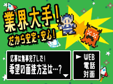 株式会社アウトソーシング　鹿児島営業所　20116-01／E10 ≪お電話でラクラク応募＆質問≫
午前に【応募】⇒午後【面接】も可！
気になることがあれば電話で質問もOK♪