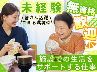 株式会社ニチイ学館　ニチイケアセンター紀三井寺/B716Q89E31F01 お仕事相談・見学会を実施中♪
仕事内容や働き方など、気になることはその場で質問ができ、選考前にお悩み解消できます◎