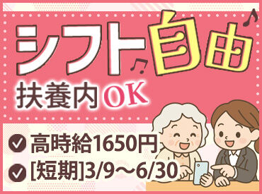 ギグワークスアドバリュー株式会社/20036473 9：00～15：00なので保育園のお迎えにも間に合います♪
シフトのご相談も大歓迎です！