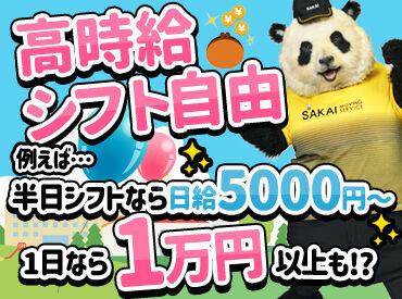 働き方はあなた次第で自由自在☆
好きな時に好きなだけ♪
ライフスタイルに合わせて勤務できるから
無理なく&効率よく収入GET!