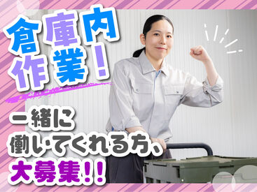 SGフィルダー株式会社　※お仕事No/A46101-003 【日払い】24hいつでもスマホから申請OK★
最短当日お給料Getも！もう金欠で悩む日々とはさようなら♪
※画像はイメージ