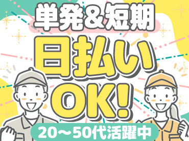 A2X株式会社 案件NO：mn-263 ＼来社不要！WEB面接OK♪／
履歴書の準備も必要なし◎