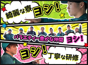 株式会社HI-LINE　広島西共配センター 未経験からスタートしたスタッフ多数！
現場でわからないことがあれば、すぐに相談できる環境を整えています！