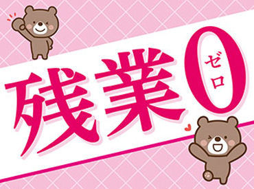 株式会社ニッソーネット（勤務地：大阪府大阪市西成区）/a095i00000429xqAAA プライベートの両立OK！働きやすい職場環境★日程調整もお任せください。