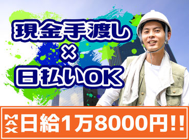 株式会社ブレインズ　※新小岩エリア 《即日勤務可能！》
日払いor週払いOK！
気になったらまず応募☆
どなたでもお待ちしてます！