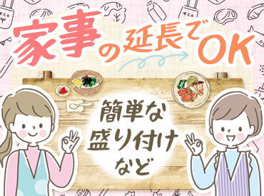 ホテルnanvan浜名湖 お任せするのは盛り付けたり、温めたり…
普段からお料理される方にとっては本当にカンタン★