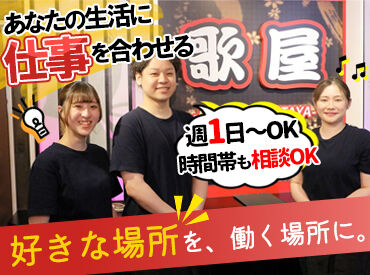 スリラーカラオケ 小樽店【010】 ＜出勤前後の社割利用もOK＞
歌いたいから出勤する！なんてスタッフも(笑)
フードも半額でポテトも約200円で食べられます★