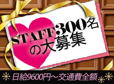 株式会社シーエーティ　<勤務地>岩田屋 "2026年の冬"は好条件で♪
＃交通費全額支給
＃博多or天神デパ地下
ご連絡いただいた方から面接を実施します！