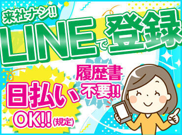 アールシースタッフ株式会社 姫路営業所/HMha0105 土日祝は必ず休み！
週3～なのでプライベートに合わせて
無理なく続けることができますよ◎
ブランクがある方もぜひチャレンジ☆
