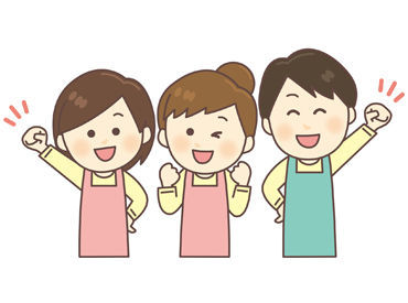 ご家庭都合やお子様の学校行事等で
お休み取得OK◎