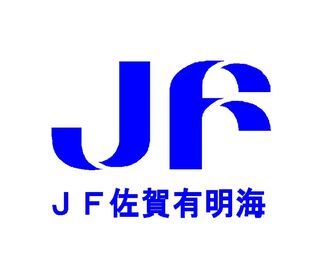 佐賀県有明海漁業協同組合 早津江支所 ＜☆人気のレアバイト☆＞
全国の人たちが認めている
佐賀の名産品【佐賀のり】を作ります♪
未経験歓迎！年齢は問いません◎