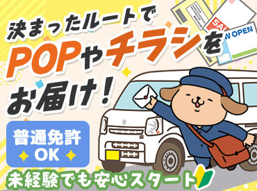 株式会社三共商会[121]　※勤務先:伊丹市桑津 免許があれば経験は不問！
未経験でも安心して始められますよ♪
お仕事は丁寧にお教えします！