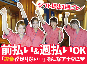 団欒炎　京急川崎店　c0300 11月リニューアルOPEN！
みんな一緒のスタートだから未経験でも安心♪