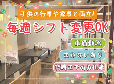 木の温もり溢れる心地よい店内*。
【10～15時】の3時間～OK◎
スキマ時間にサクッと働ける!