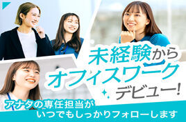 株式会社綜合キャリアオプション　　【1301CU1121H3★38】 日払いOK！※規定・支払い条件有