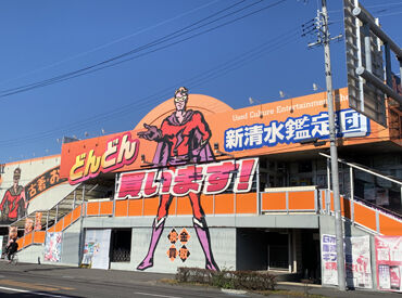 新清水鑑定団 20代の方が多く活躍中の店舗です！
大学生・フリーター・主婦さんが在籍◎
